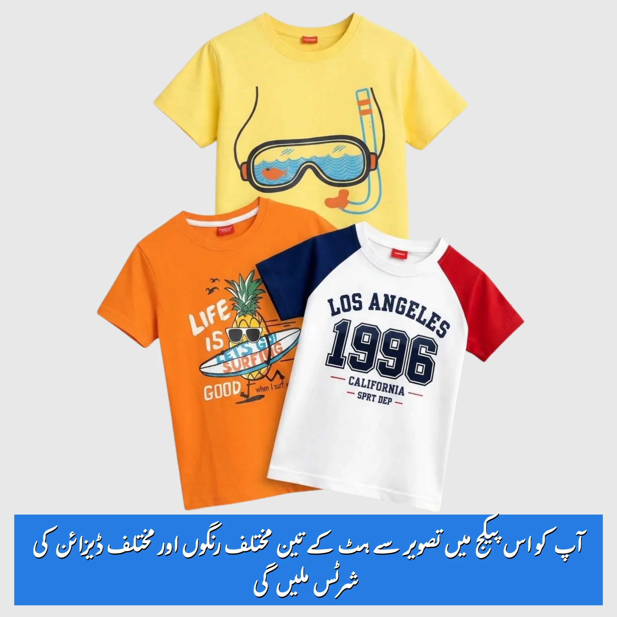 Three kids' short-sleeve t-shirts displayed together on a light gray background: a yellow shirt with a snorkel and goggles graphic, an orange shirt with a tropical beach graphic and text, and a white raglan shirt with navy sleeves and 'LOS ANGELES 1996' text. A blue banner with Urdu text is at the bottom.