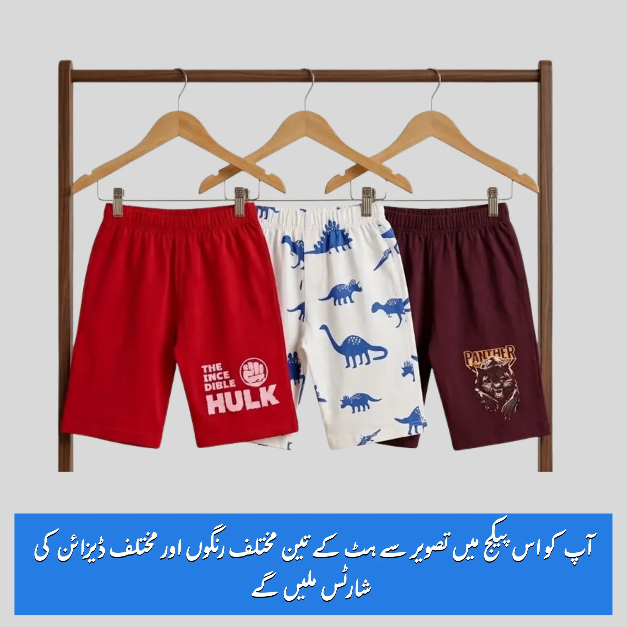 Pack Of 3 Shorts For Boys